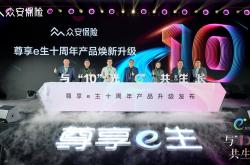 众安保险尊享e生2025升级：应对医保支付改革，推动健康险行业发展