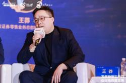 低利率环境下ETF的崛起：华宝证券王莽论财富管理转型