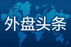 深度解析：全球财经要闻及区块链潜在影响
