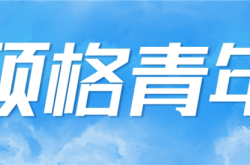 35岁危机？“顶格青年”报告揭露年龄焦虑与消费陷阱