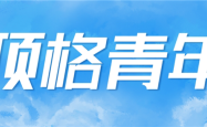 35岁危机？“顶格青年”报告揭露年龄焦虑与消费陷阱